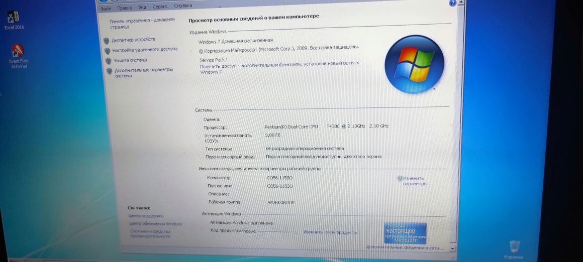 Ноутбук Compaq Presario CQ56