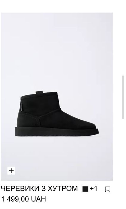 Zara дитячі уги зимові