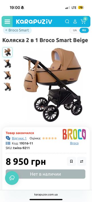 Візок коляска люлька прогулка