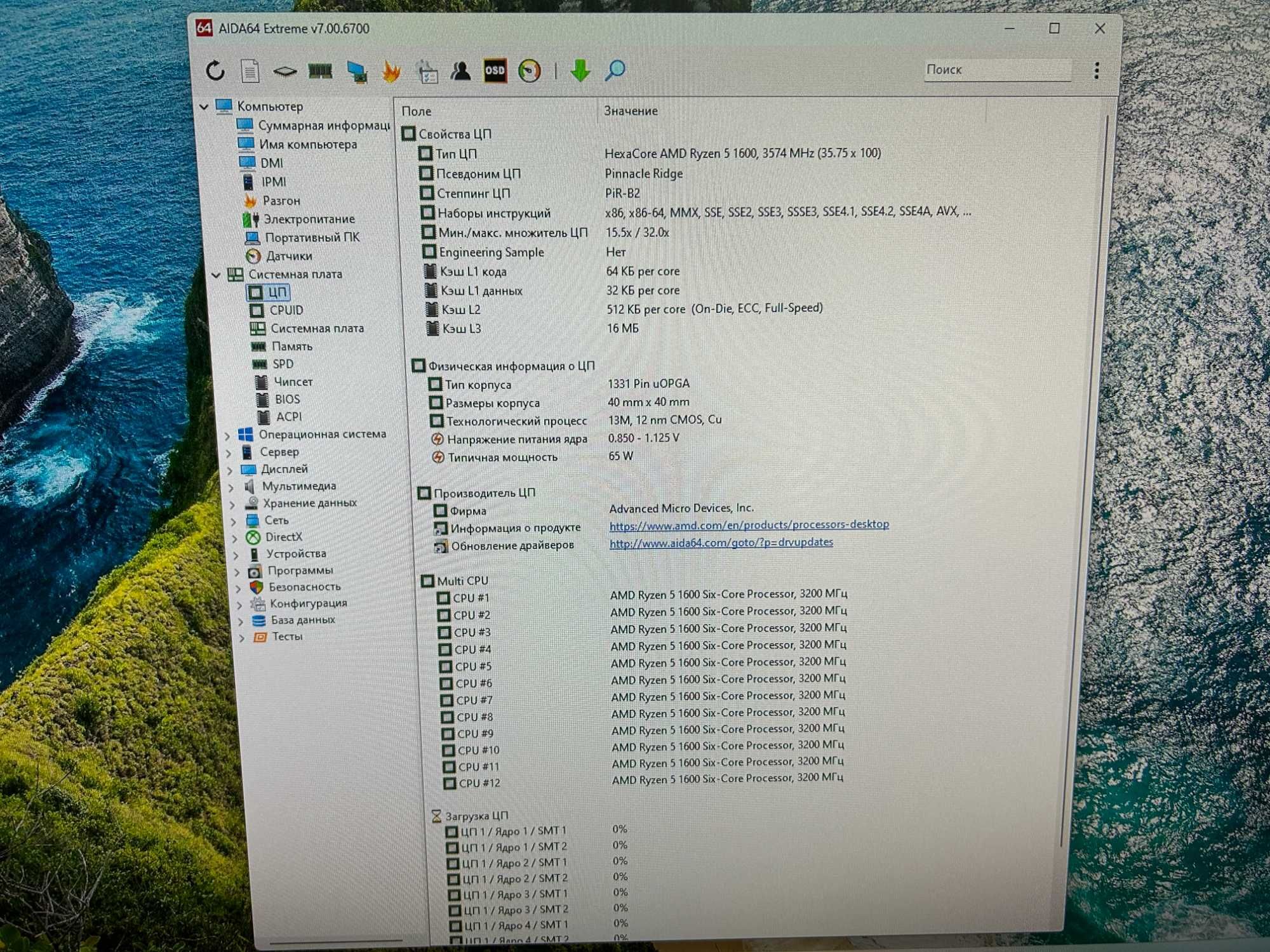 Комплект AMD Ryzen 5 + Msi A320 Pro/VD-S 12 потоков DDR4