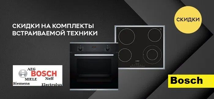 Духовой шкафBosch HBN250260E-постоянно в наличии.Выбор