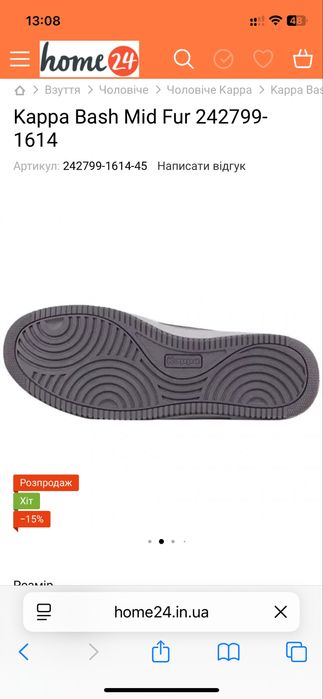 Зимові кросівки снікерси Kappa