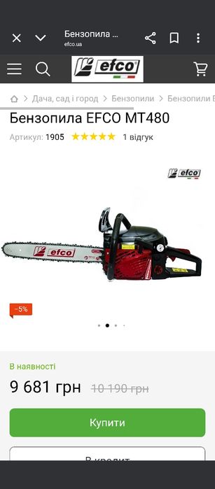 Продам потужну фірмову італійську бензопилу Efco mt 480, 4,