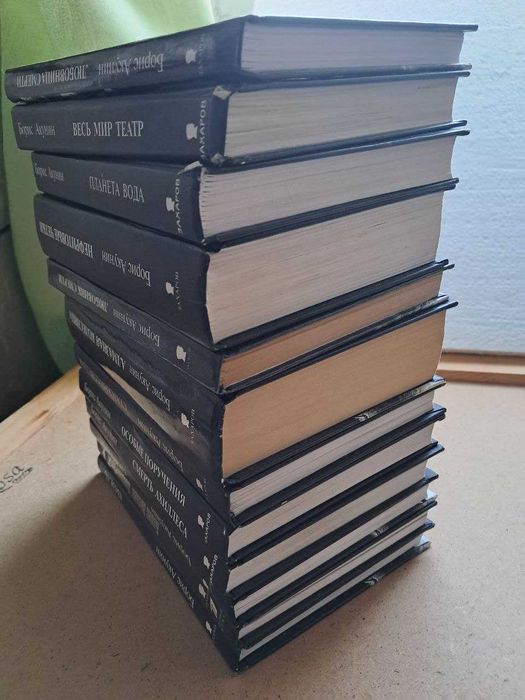 Акунини Борис 18 книг в твердом переплете цена за все а можно поштучно