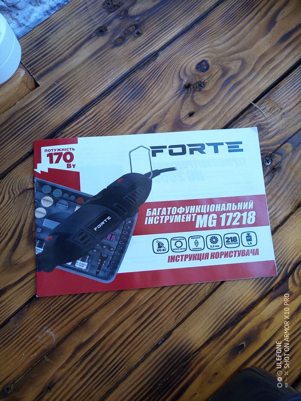Фрезер forte 170vt