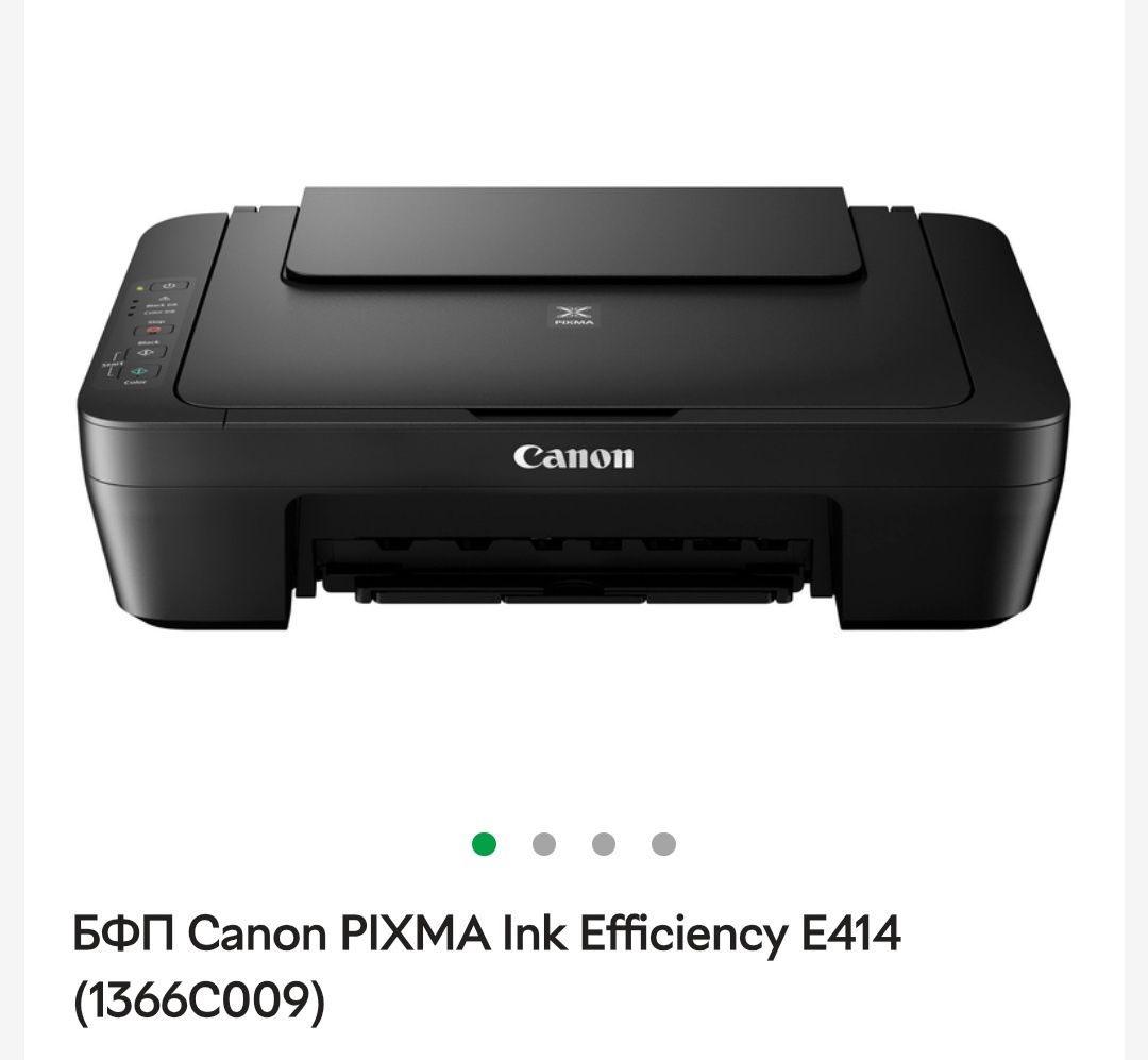 Принтер кольоровий  Canon