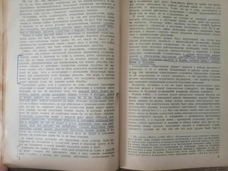 Драгомиров избранные труды Дуэ Господство в воздухе букинистика.