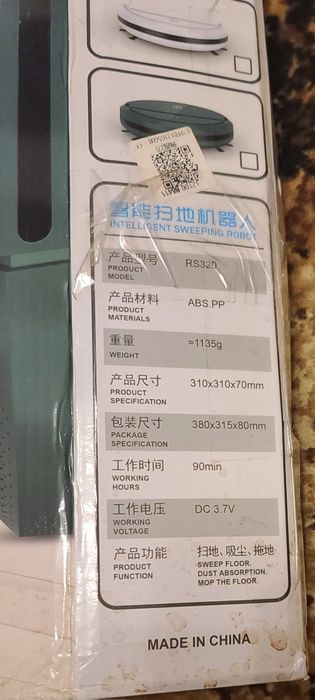 Робот пилосос підмітальник RS320