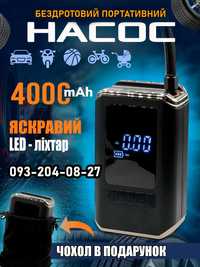 Насос компактный компрессор 25л/м, 4000mAh, с фонариком + Чехол