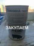 Железная консервы банка 525 г тушенка