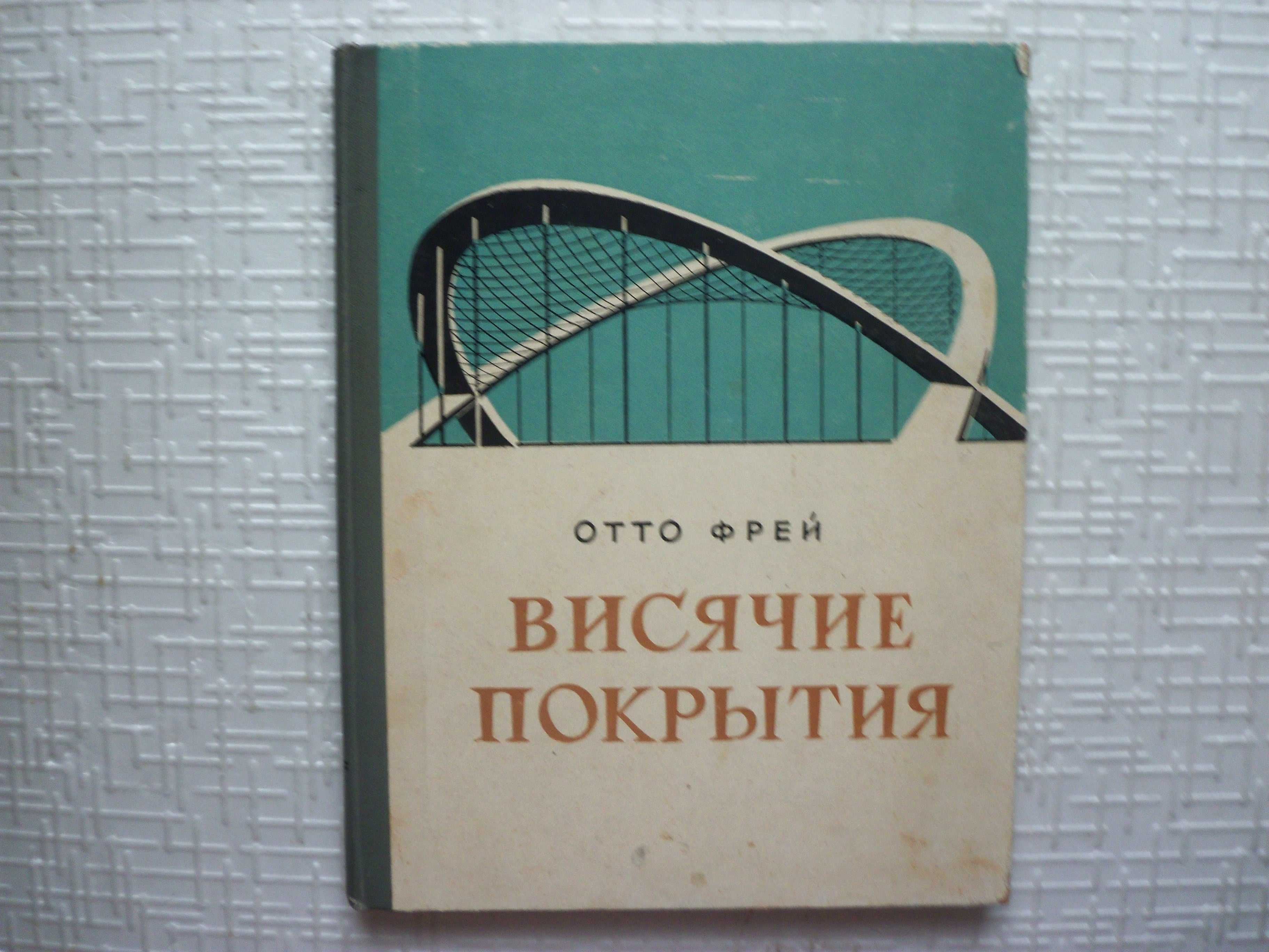 Аварии на строительных объектах, их причины и способы предупреждения.