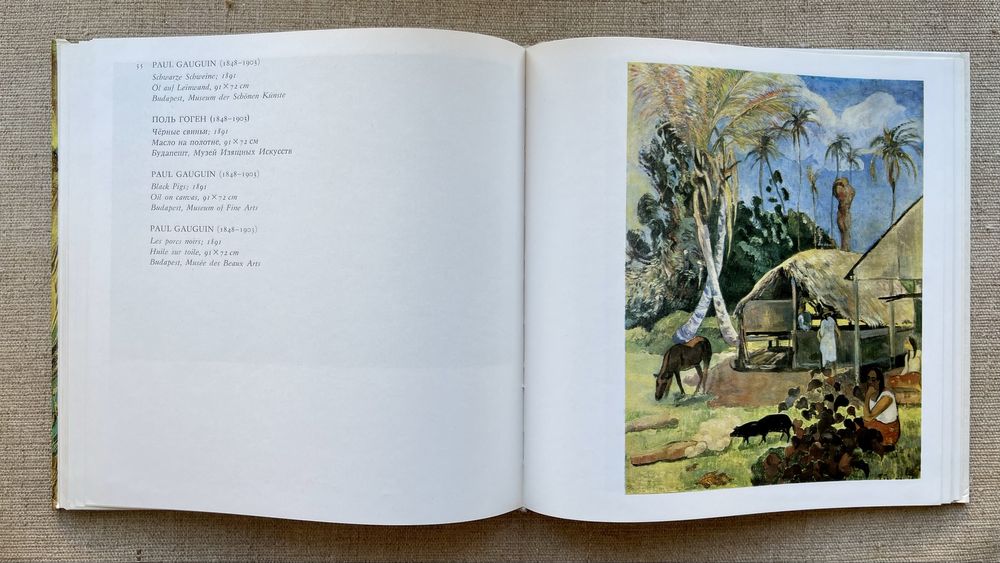 Музика, кохання, селяни в мистецтві. Альбоми.