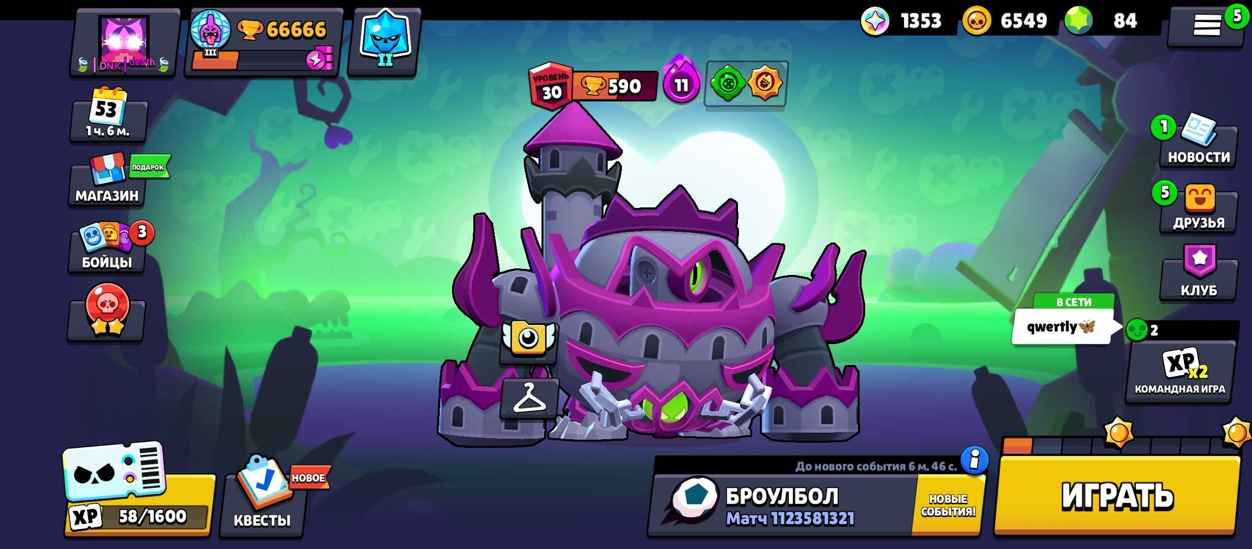 Акаунт Brawl Stars