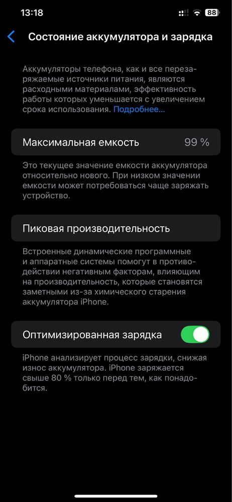 Iphone 11 pro max 256 gb