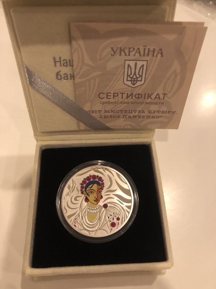 Монета срібна Світ мистецтва кутюр’є. Любов Панченко 10 грн.