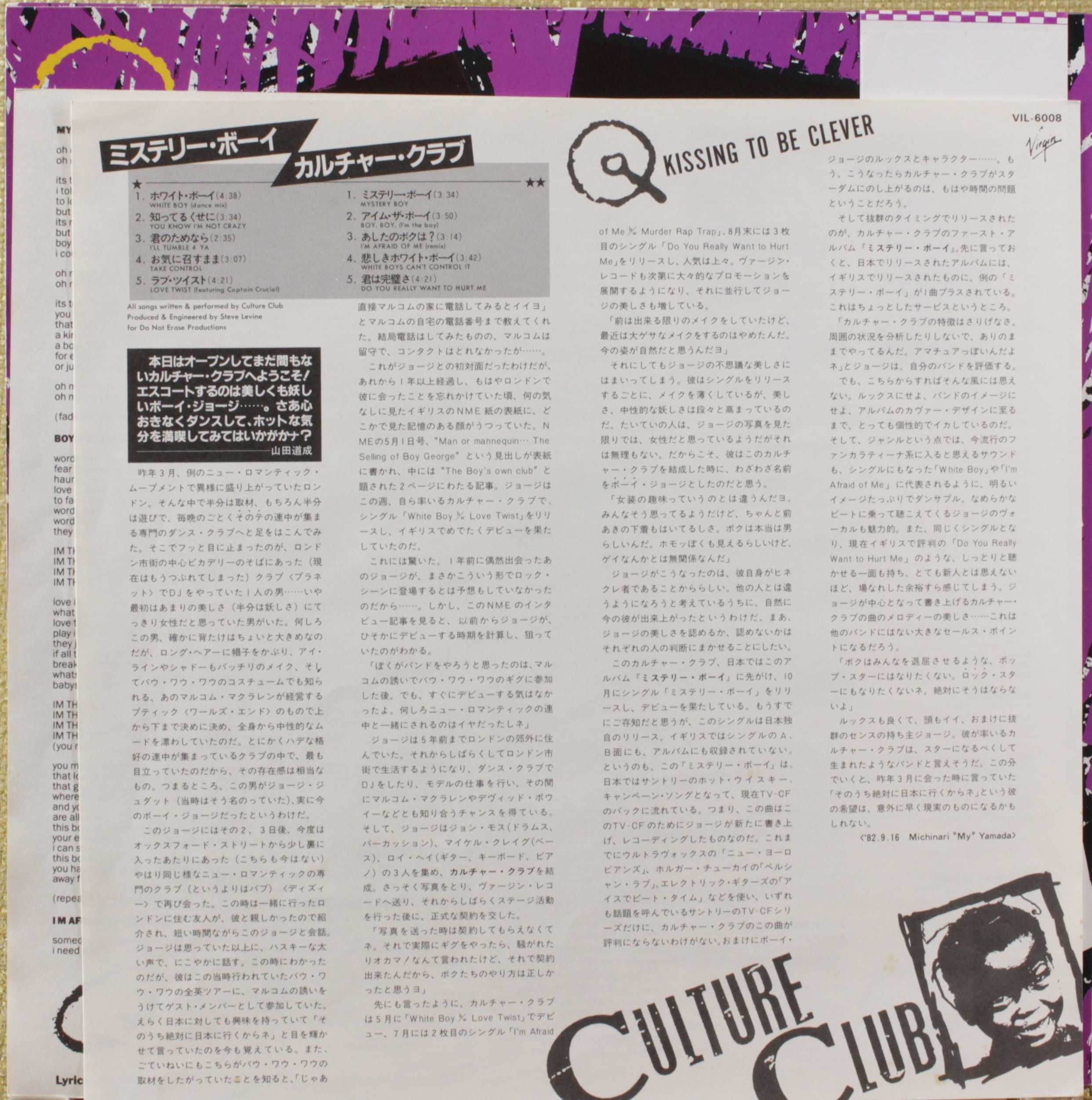 Винил (пластинка) Culture Club - Kissing To Be Clever (Япония, 1982)
