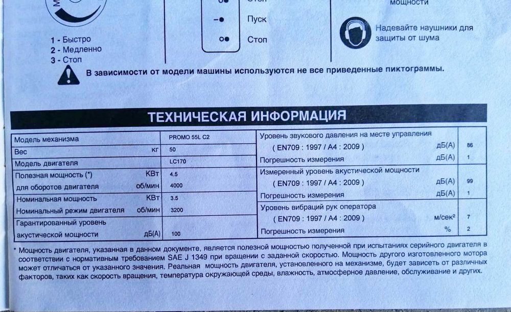 Мотоблок бензиновый