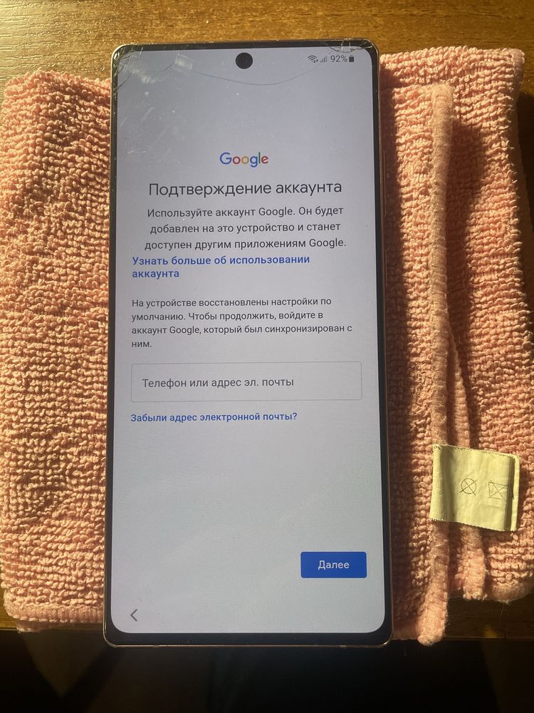 Снятие блокировки FRP