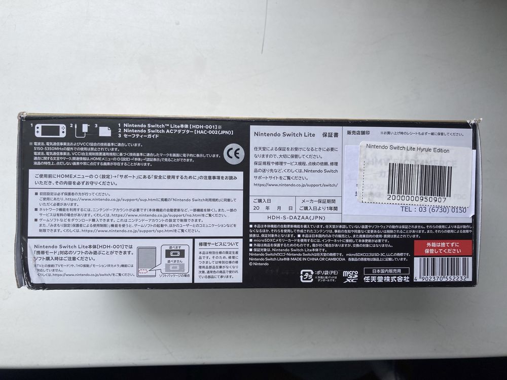 Nintendo Switch Light Hyrule Edition