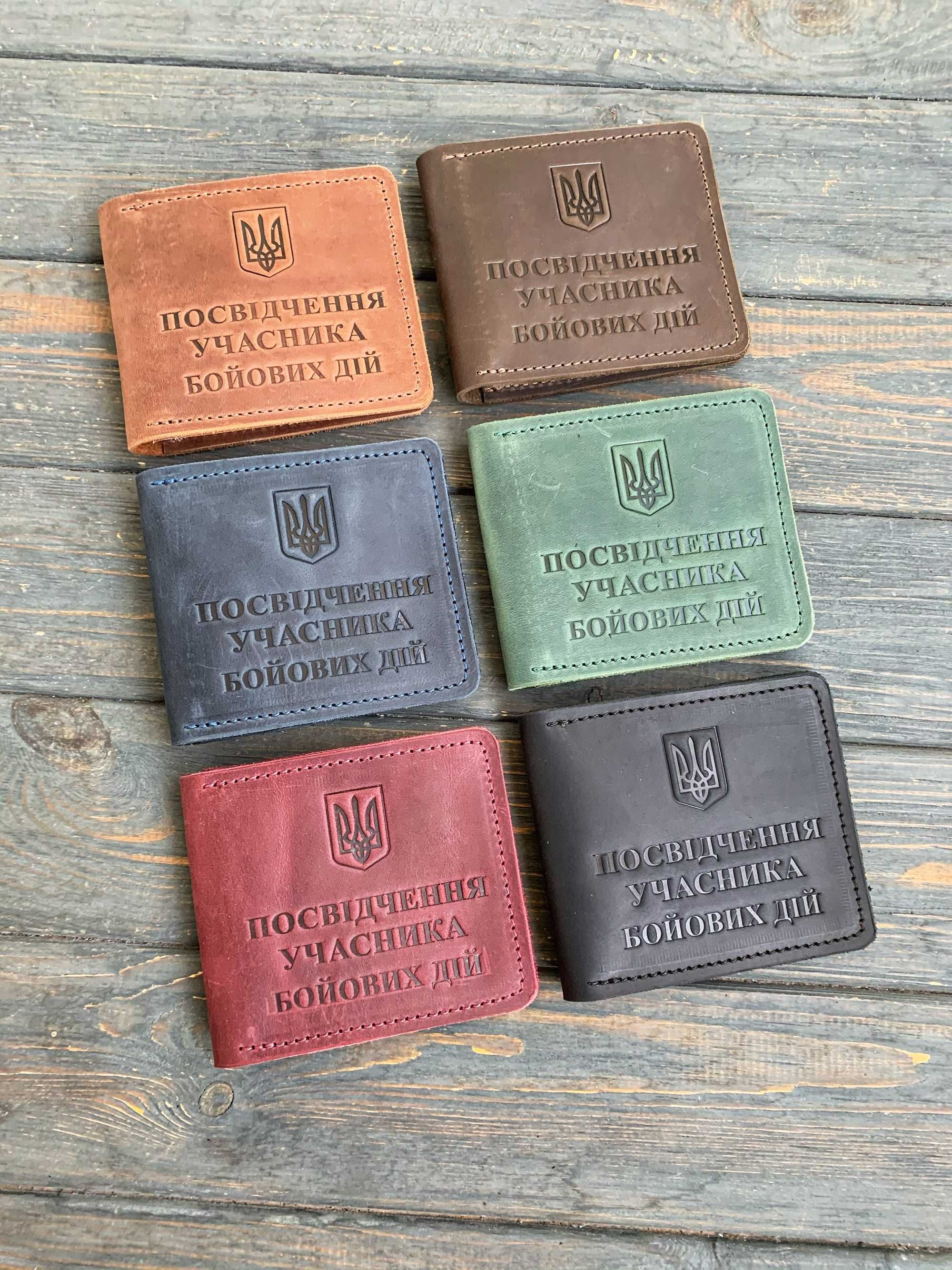 Обкладинка УБД, обкладинка на посвідчення ШКІРЯНА, Обложка УБД кожаная