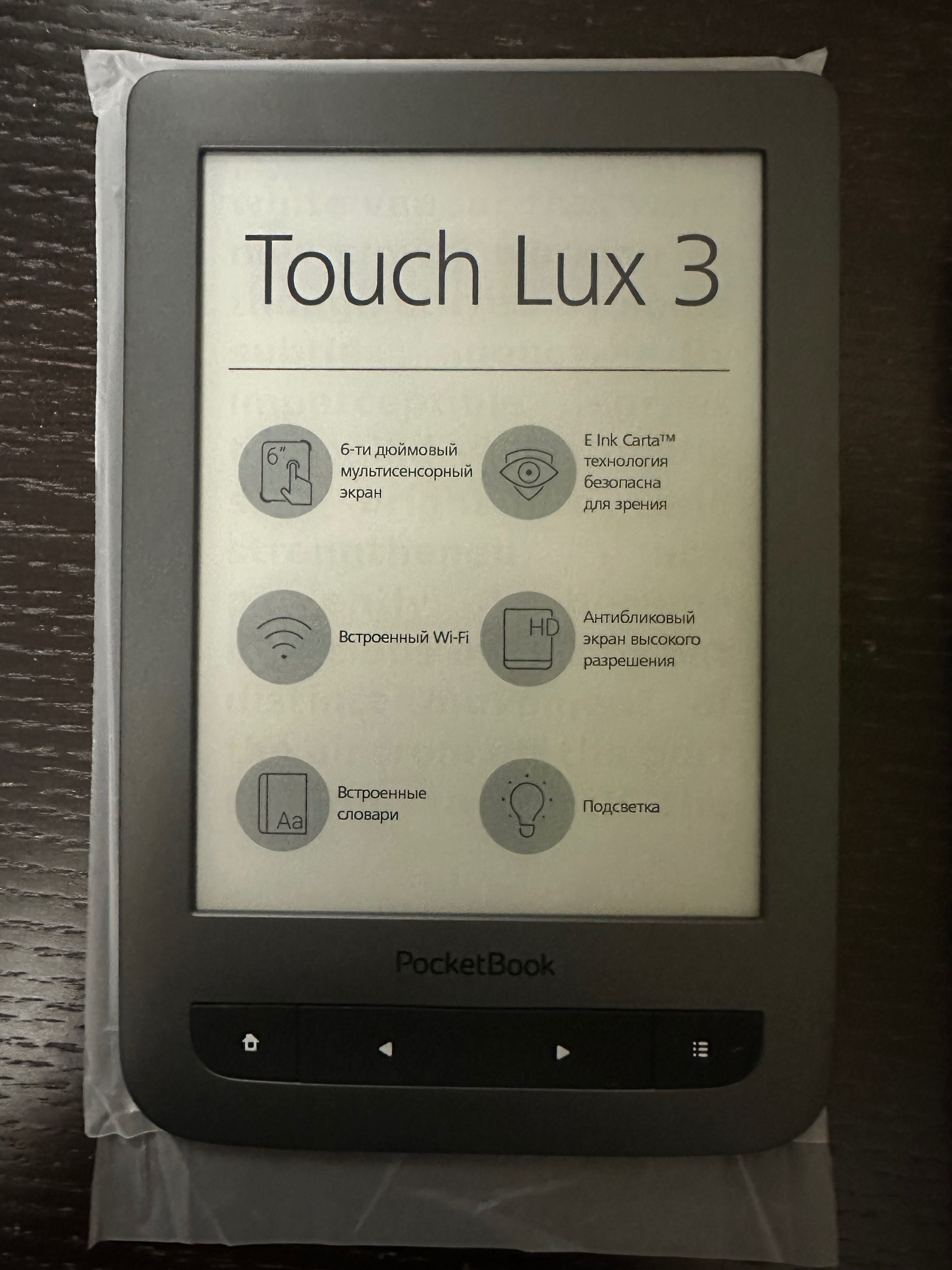 Електронна книжка  PocketBook Touch Lux 3