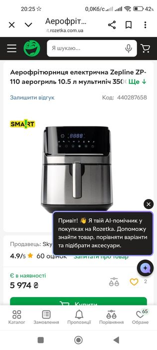 Аерогриль Zepline ZP-110