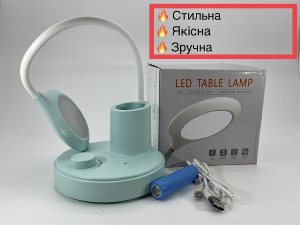 Настільна лампа | Акумуляторна | Настольная лампа