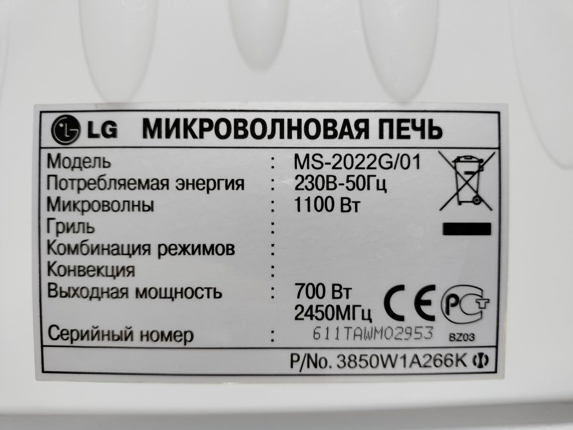 Микроволновка LG MS2022G/01 ТОРГ