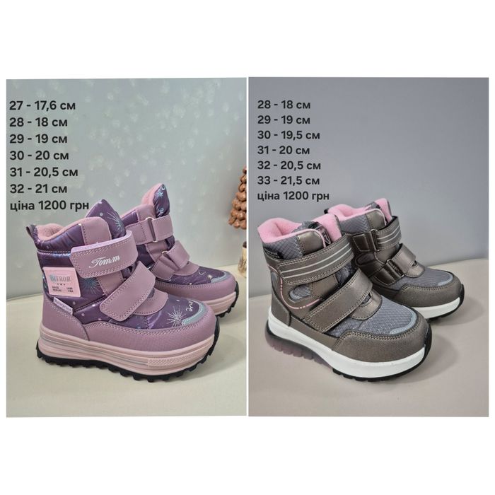 Зимове взуття на дівчинку 22-35 розмір Tom.m