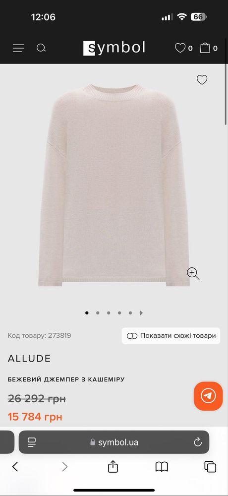 Allude  светр max mara