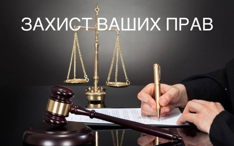 Адвокат|КриміналІВійськовіІАдміністративнеІЦивільне|СімейніПерерпенсій