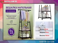 Стойка вешалка для вещей с полками на колесиках Coat Rack CR-365