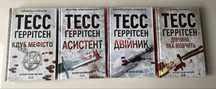 Тесс Ґеррітсен. Клуб мефісто. Асистент, Двійник. Дівчина, яка мовчить.