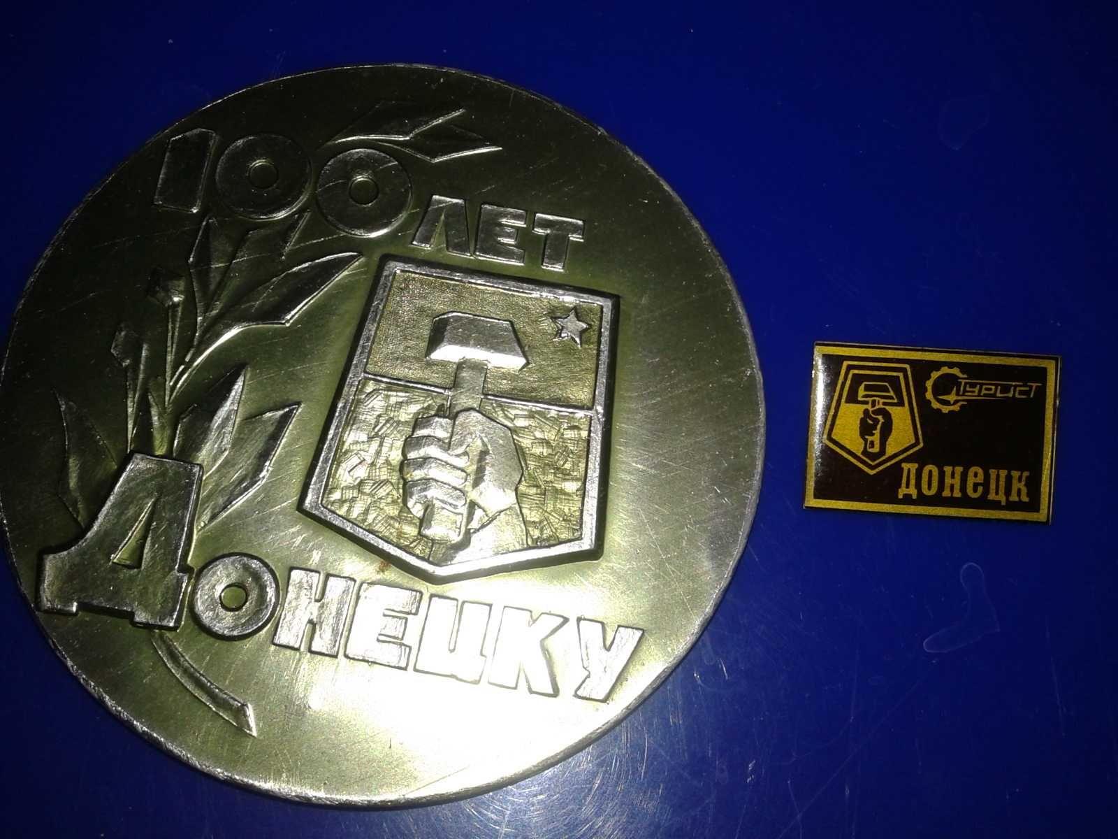 Настольная памятная медаль «100 лет Донецку. 1969».