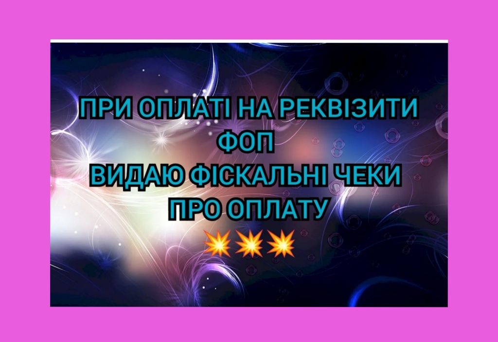 Київстар для роутера та модема, 300 ГБ, стартовий пакет