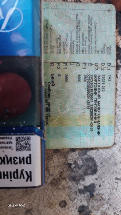 Газель  продам есть газовый балон