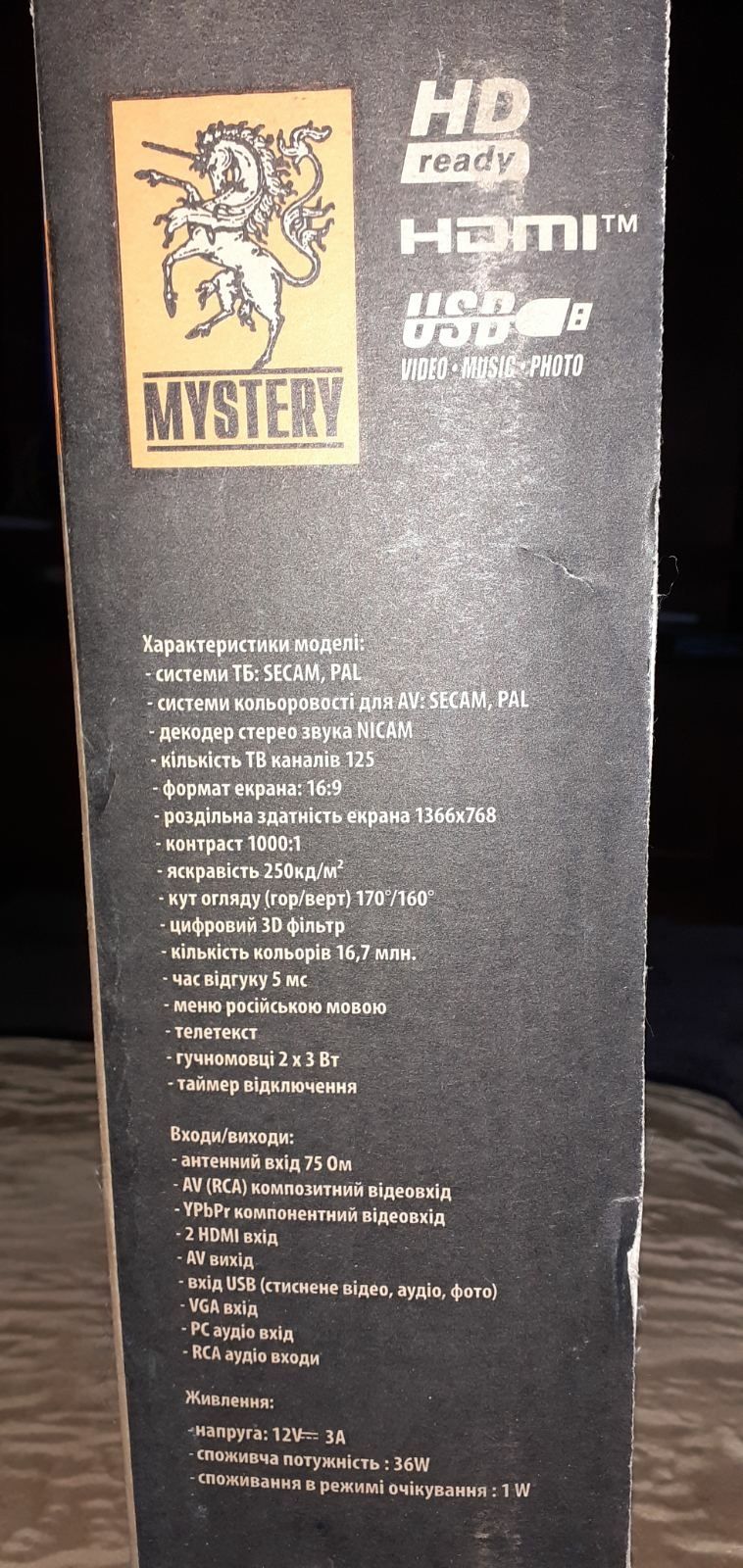 Продам телевизор MYSTERY MTV- 1613 LW