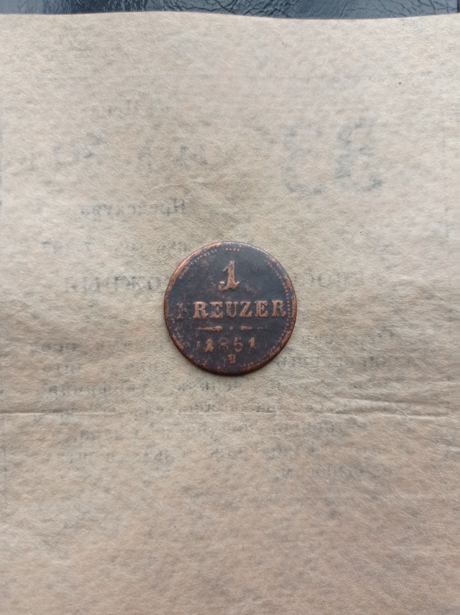Монета 1851 р. 1 kreuzer