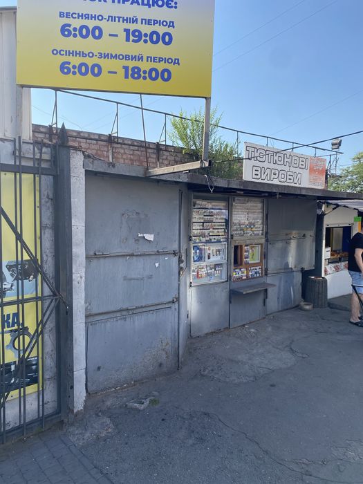 Продам помещение ЦКР