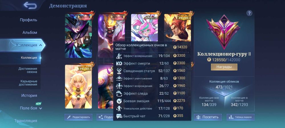 Аккаунт Mobile legends bang bang