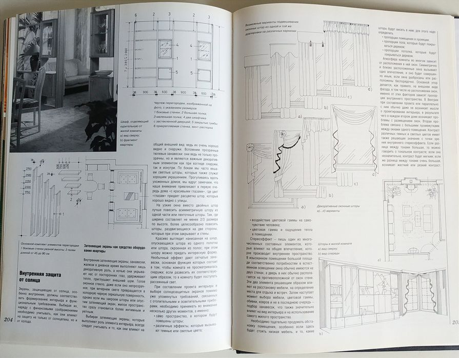 Йожеф Косо. Квартира. Загородный дом. Планировка и дизайн интерьера