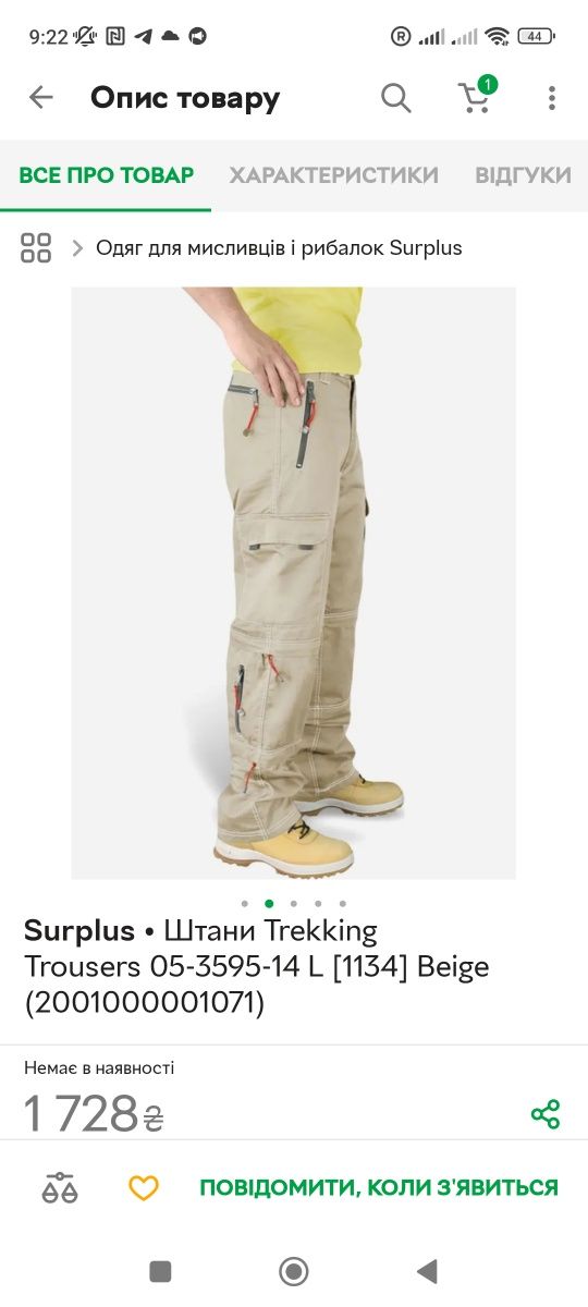 Брюки,карго.Бренд SURPLUS TREKKING Basics.Трансформер.Размер L.