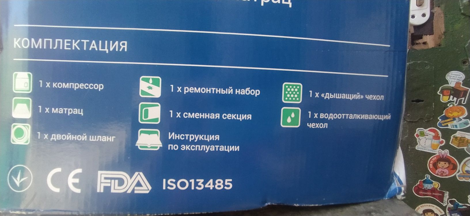Антипролежневий матрас.