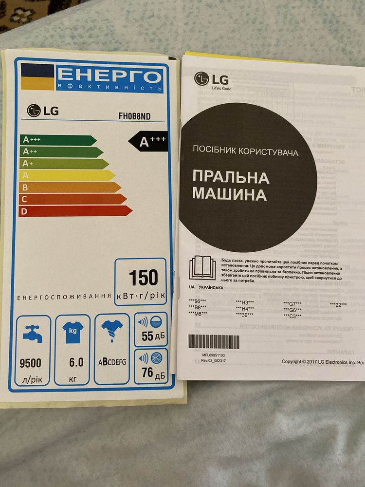 Пральна машинка LG на 6кг