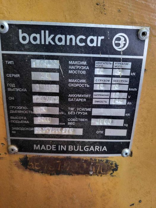 Навантажувач Balcancar. Дизель. 3 т.