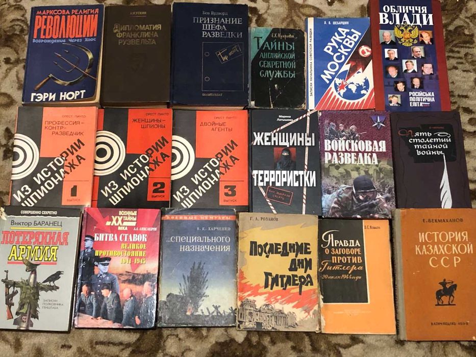 Колекція. Література по історії