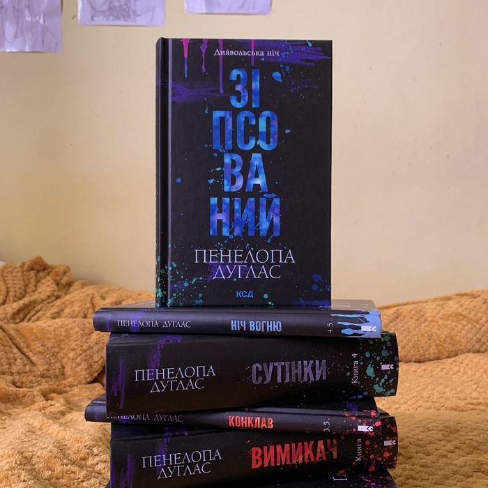 Книга «Зіпсований» Пенелопа Дуглас. Диявольська ніч