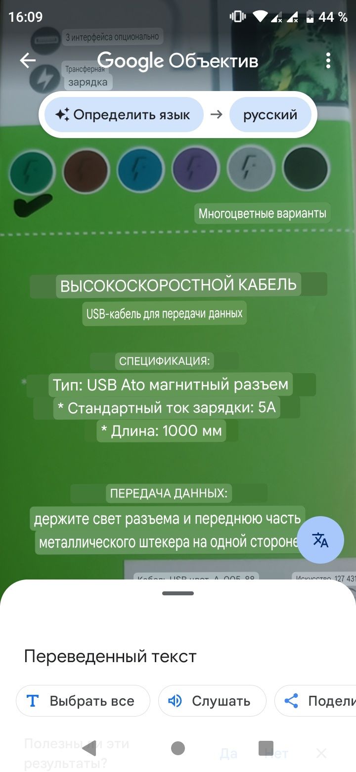 USB кабель для быстрой зарядки или передачи данных