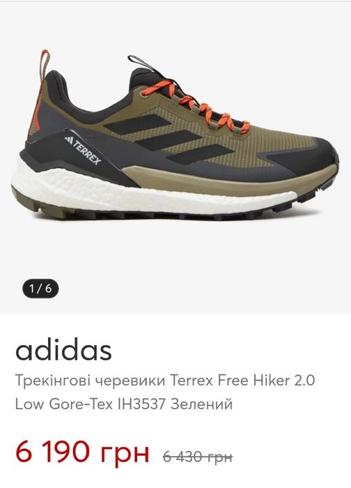 кросівки adidas gore-tex (42р.27см)