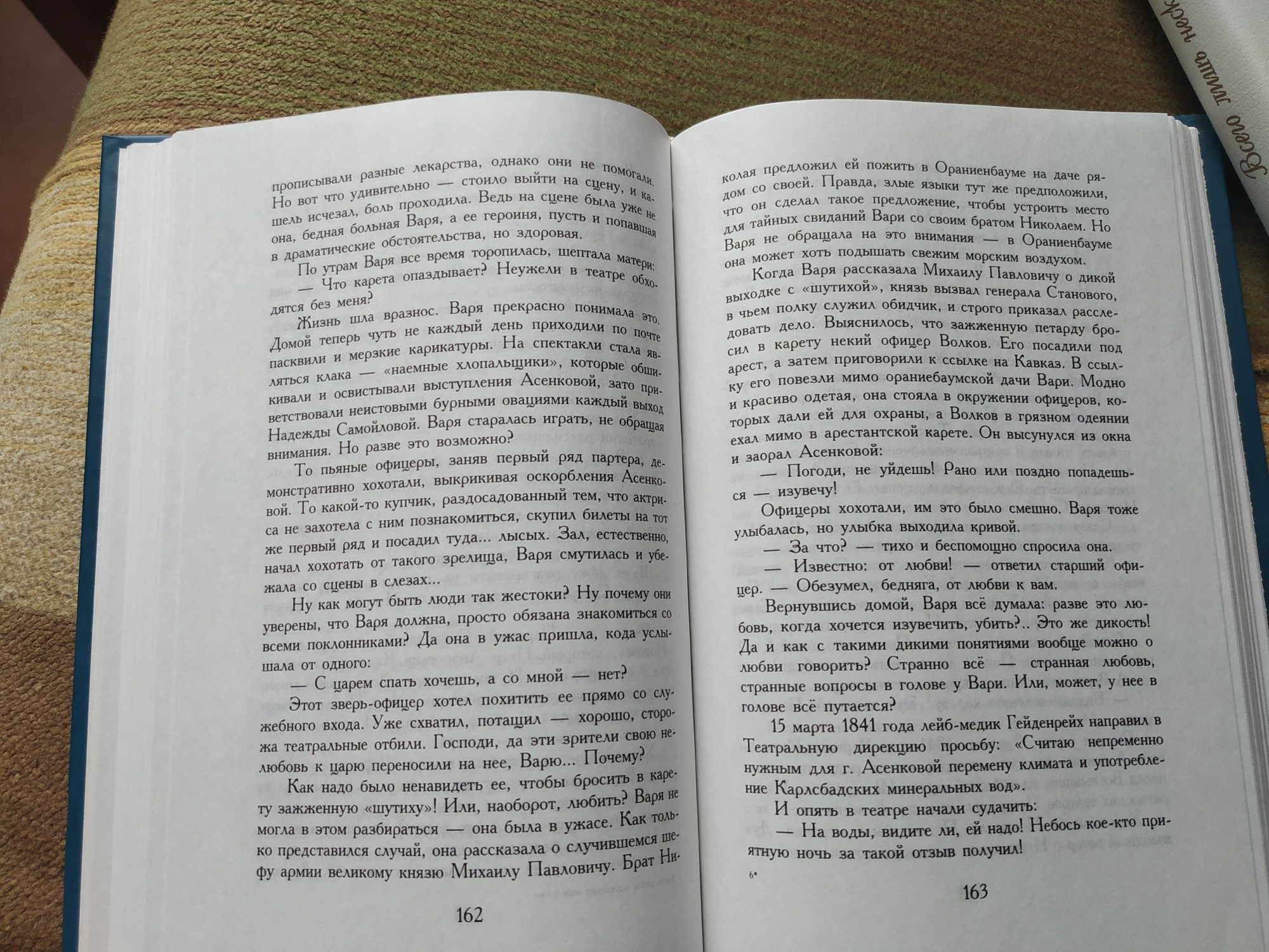 Всего лишь несколько жемчужин: новеллы о женских судьбах Коровина Е.